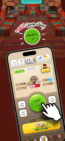 Game screenshot كملنا - Kammelna apk