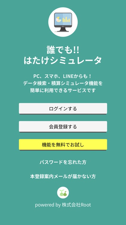 誰でもはたけシミュレータ2023