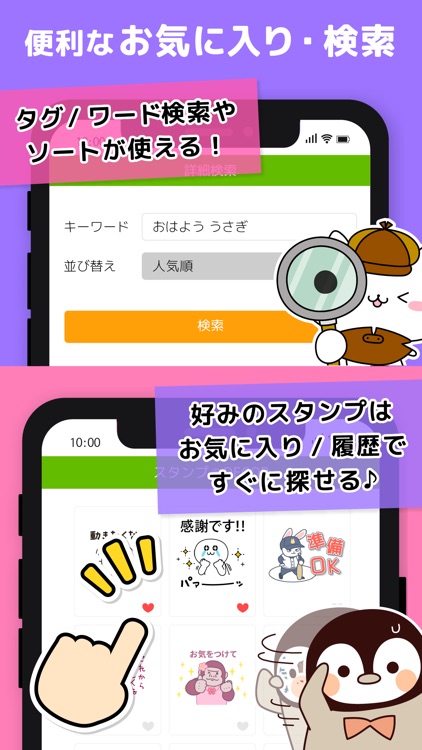 スタンプ@DECOR -かわいいスタンプ取り放題- screenshot-4