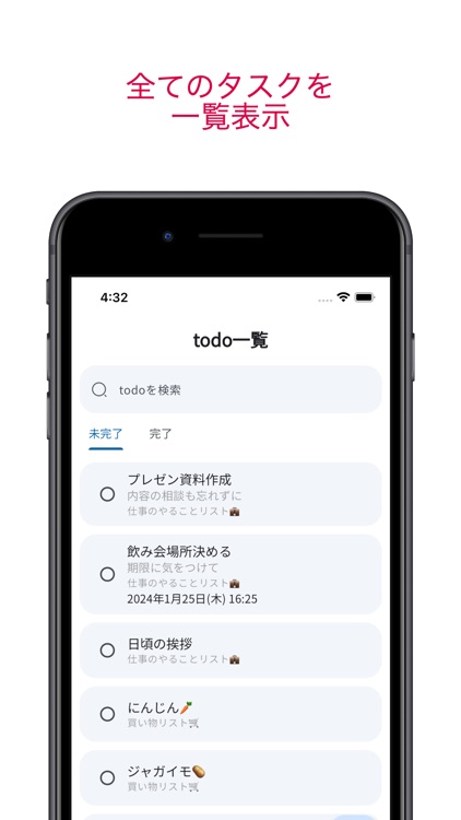 タスクナビ - シンプルで効率的なTODO管理アプリ screenshot-4