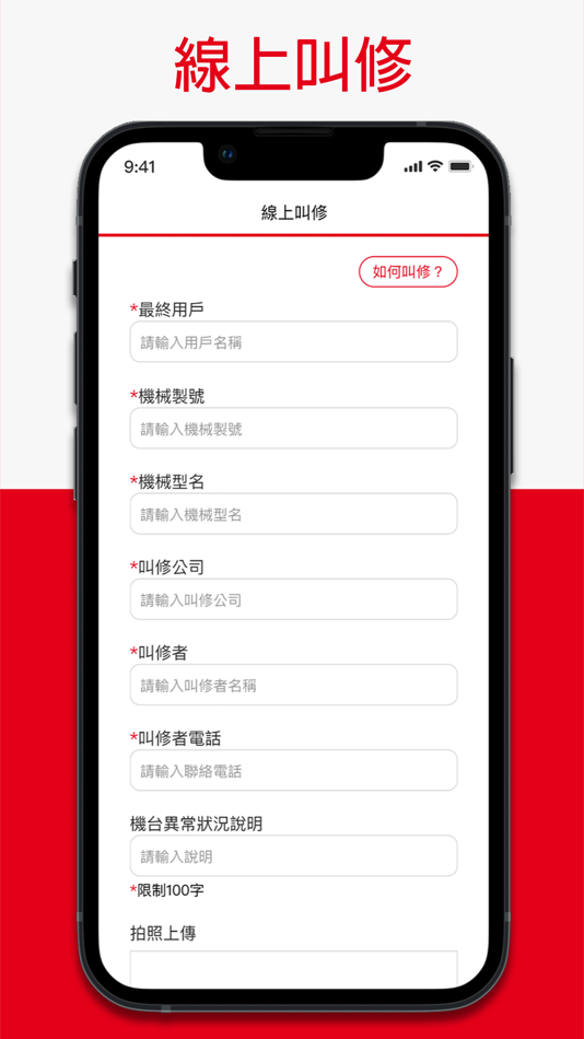 #2. 三菱電機 CNC (iOS) 由: 三菱電機