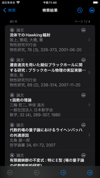 CiNii Research, KAKEN, IRDB Screenshot