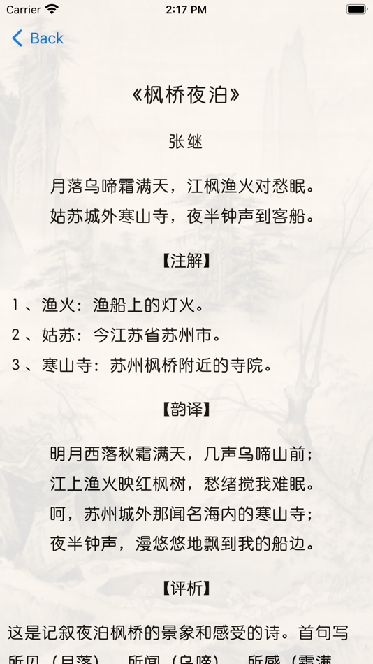 #4. 唐诗三百首-简体 (iOS) Podle: Guoli Jian