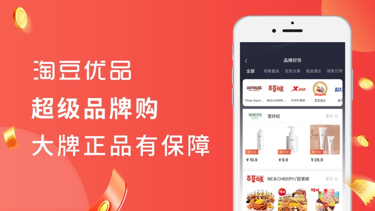 淘豆优品PRO-全新升级