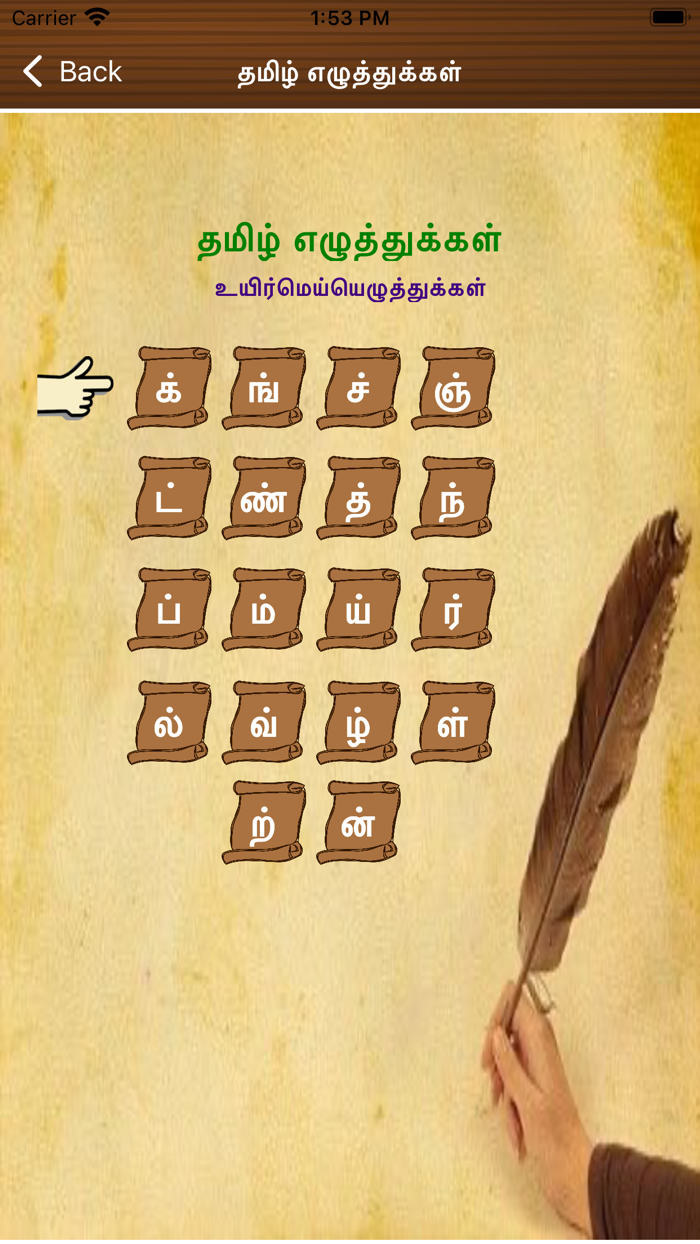 Learn Tamil Alphabets Writing