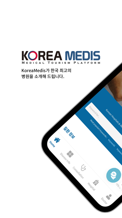 KOREA MEDIS-Korea Medical Tour Screenshot