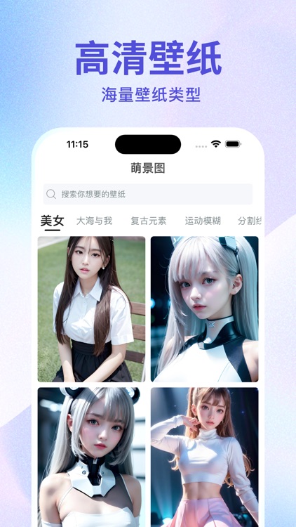 壁纸：主题商店4K高清手机壁纸大全