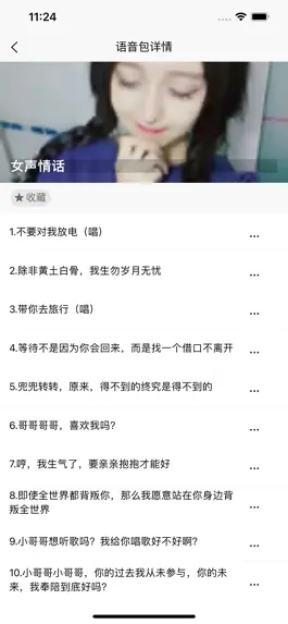 Game screenshot 语音变声器-游戏聊天语音包 apk