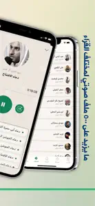 مفاتيح الجنان screenshot #5 for iPhone