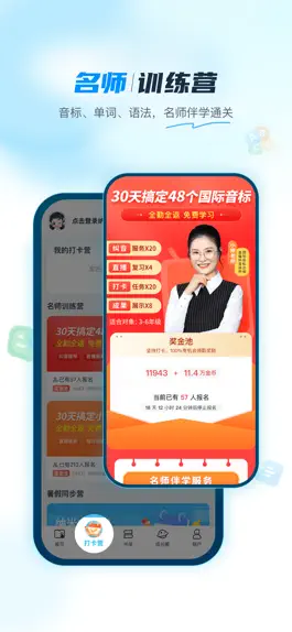 Game screenshot 纳米盒—语文数学英语点读课本 apk