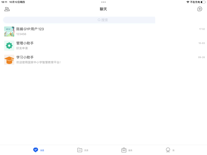 智慧教育-国家智慧教育公共服务平台