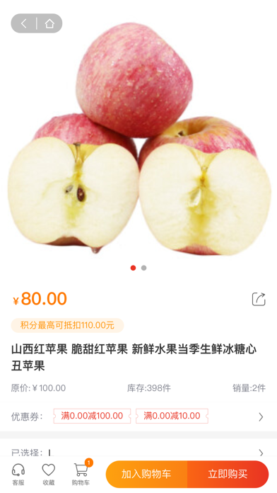 福慧嘉禾 Screenshot