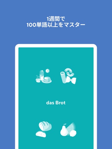 ドイツ語学習- 単語と語彙を学ぶ - Dropsのおすすめ画像1