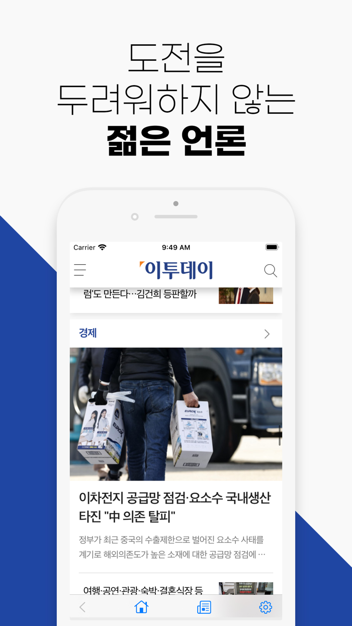 이투데이 - 프리미엄 경제신문