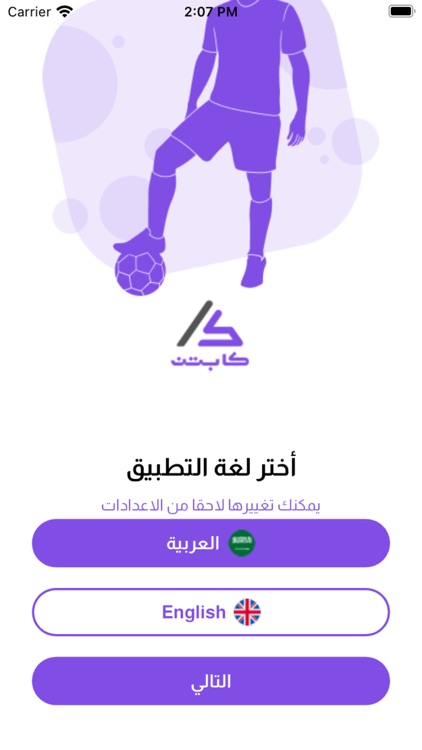 Captin -Sport media sharing
