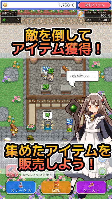 魔女の店 かわいいドット絵の放置系ハクスラRPG経営ゲームのおすすめ画像1