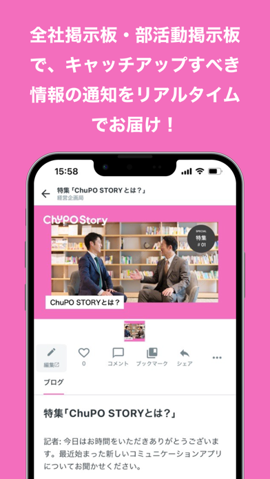 ChuPO Storyのおすすめ画像5