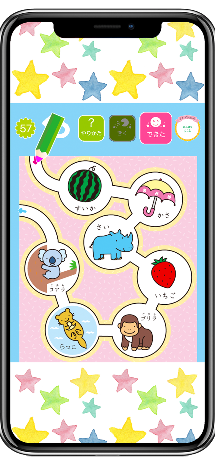 学研の幼児ワーク　できるかな～もじかずちえ