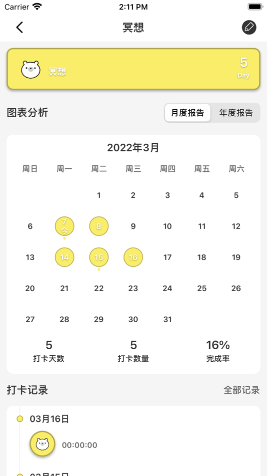 #7. 自律打卡-记录每日体重,制定学习计划表打卡软件 (iOS) 来自: 克填 姜