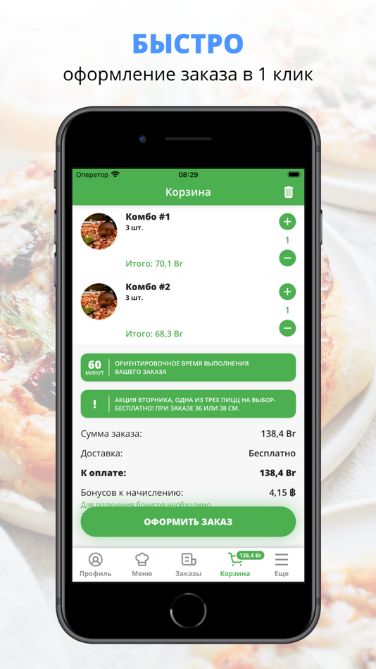 #3. Мартин Пицца Борисов (iOS) By: DMITRIY SUKHAREV