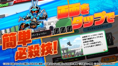 倒せ！ライダーキック screenshot1