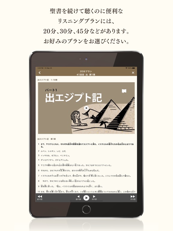 聴くドラマ聖書のおすすめ画像5