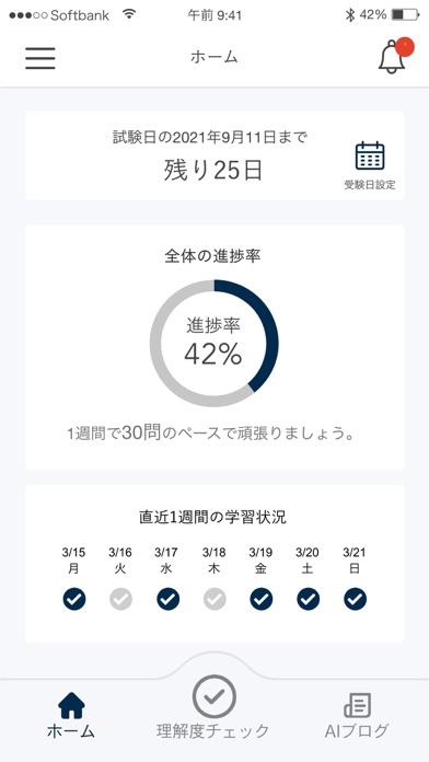 統計検定アプリ 3級のおすすめ画像1