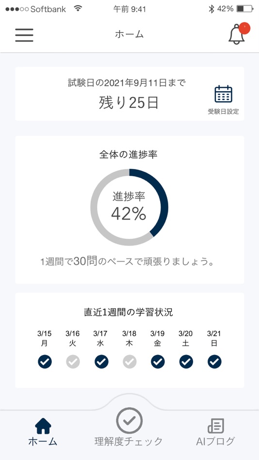#1. 統計検定アプリ 3級 (iOS) 게시자: SKILLUP NeXt, Ltd.