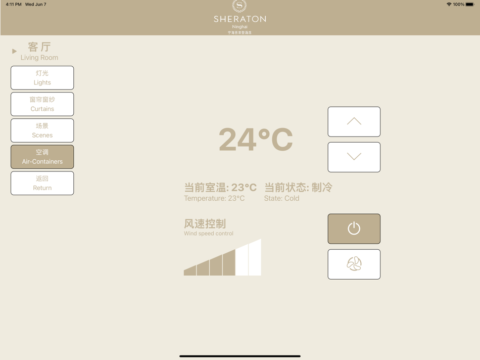 #5. 罗格朗云客房 (iOS) 由: Legrand Intelligent Electrical (Huizhou) Co., Ltd.