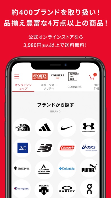 スポーツオーソリティ公式アプリのおすすめ画像1