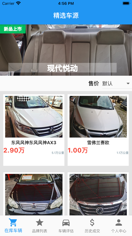 #1. 功夫找车 (iOS) 由: 功夫好车