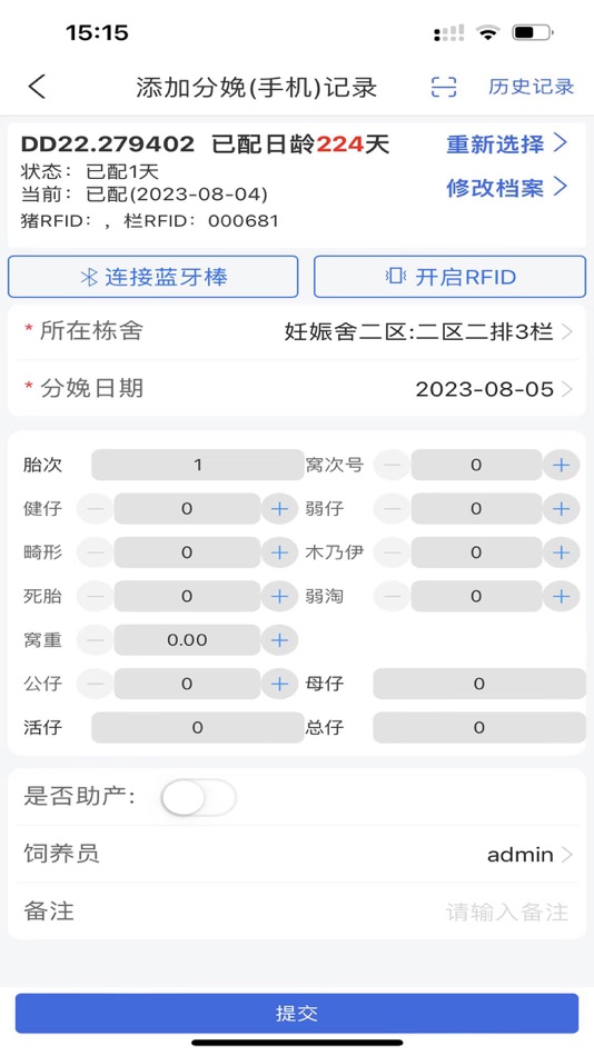 #4. 互牧云PDA (iOS) 由: 上海互牧信息科技有限公司
