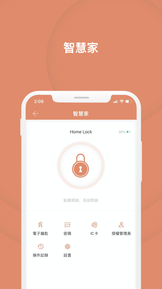 #1. 智慧家 - DG Lock (iOS) 由: DoorGuard Technology Co., Ltd.