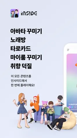 Game screenshot Inside : Social Metaverse mod apk