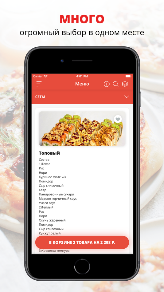 Quality Pizza | Стерлитамак - 8.1.0 - (iOS)