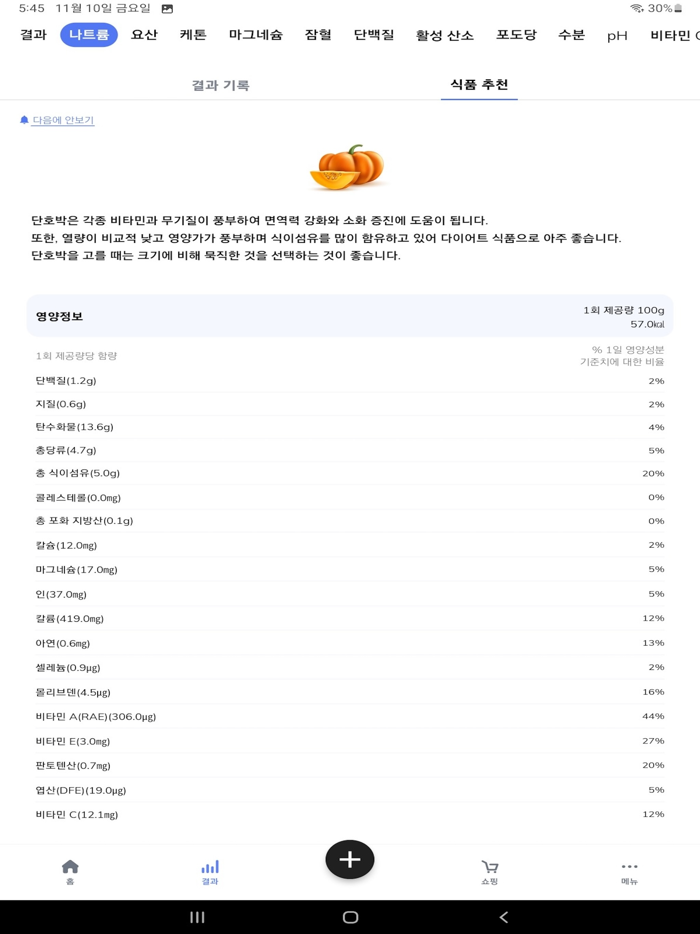 Uriwell - 60 sec urine test