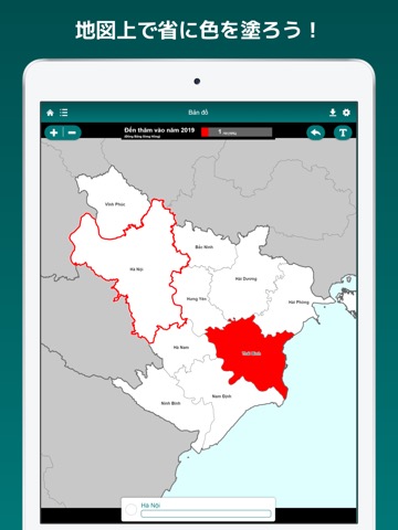 My Vietnam Mapのおすすめ画像2