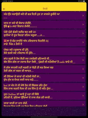 Punjabi Status Jokes & Shayariのおすすめ画像3