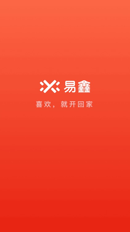 易鑫金融——分期买卖新车二手车