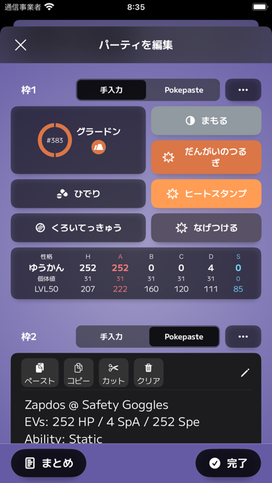 VGC Helper