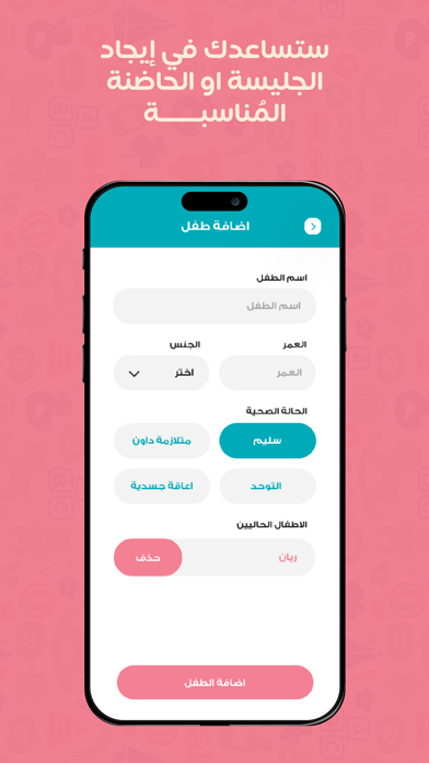 تطبيق أمينة Screenshot
