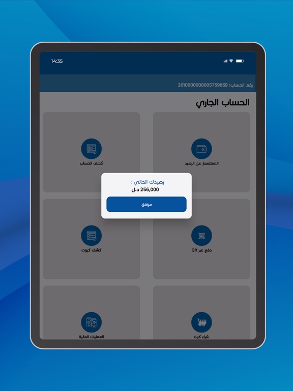 Screenshot #6 pour Mobinab موبي ناب