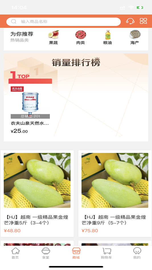 #3. 福满分A (iOS) 由: 广州云趣信息科技有限公司