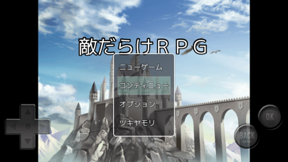 敵だらけＲＰＧのおすすめ画像1