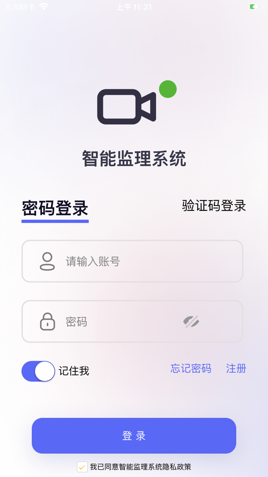 #1. 智能监理系统 (iOS) 来自: 峰 刘