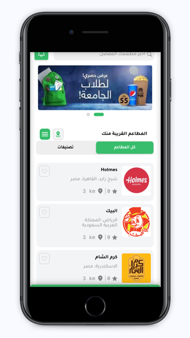 Feastapp-فيست اب Screenshot