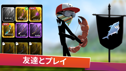 Stickman Archer オンラインのおすすめ画像2