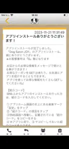 Dog Salon JOYの公式アプリ screenshot #2 for iPhone