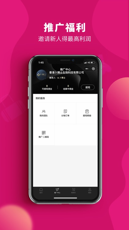 卜博士 screenshot-3