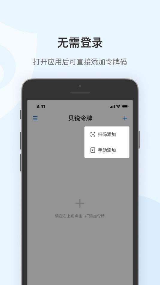 #2. 贝锐令牌 (iOS) 由: Shanghai Best Oray Information Technology Co., Ltd.